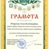 Грамоти викладачам та студентам